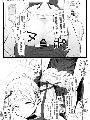 [でんきねこ]  店長がエッチな事と引き換えに給料を削りに来る!! [中国翻訳]_05