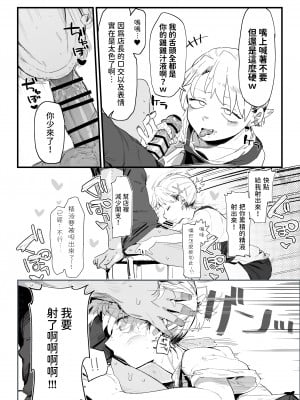 [でんきねこ]  店長がエッチな事と引き換えに給料を削りに来る!! [中国翻訳]_11