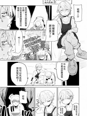 [でんきねこ]  店長がエッチな事と引き換えに給料を削りに来る!! [中国翻訳]_23