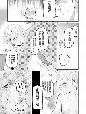 [でんきねこ]  店長がエッチな事と引き換えに給料を削りに来る!! [中国翻訳]_31