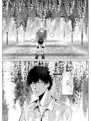 [そして物語が終わる (そして)] 藤酔 (ブルーアーカイブ) [宵个人机翻] [DL版]_39