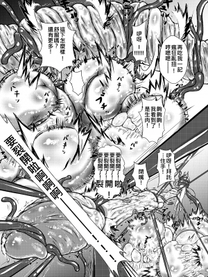 [へなまみや] ミレニアムアイドルズ魔法とイカ [中文]_17