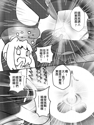 [へなまみや] ミレニアムアイドルズ魔法とイカ [中文]_10