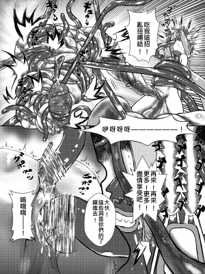 [へなまみや] ミレニアムアイドルズ魔法とイカ [中文]_15