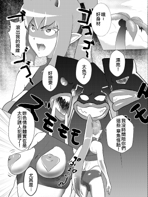 [へなまみや] ミレニアムアイドルズ魔法とイカ [中文]_03