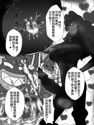 [へなまみや] ミレニアムアイドルズ魔法とイカ [中文]_21