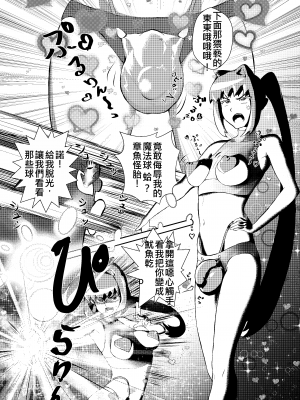 [へなまみや] ミレニアムアイドルズ魔法とイカ [中文]_04