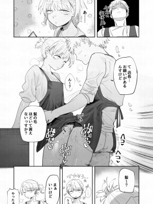 [でんきねこ (とく)] 店長がエッチな事と引き換えに給料を削りに来る!!_19