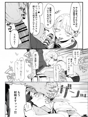 [でんきねこ (とく)] 店長がエッチな事と引き換えに給料を削りに来る!!_11