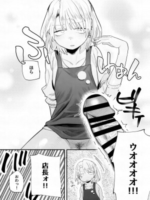 [でんきねこ (とく)] 店長がエッチな事と引き換えに給料を削りに来る!!_20