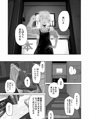 [でんきねこ (とく)] 店長がエッチな事と引き換えに給料を削りに来る!!_24