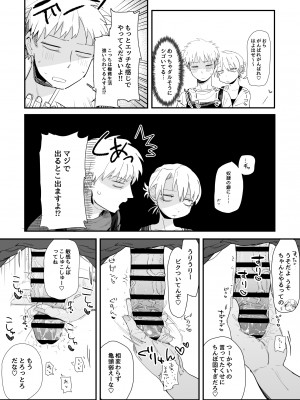 [でんきねこ (とく)] 店長がエッチな事と引き換えに給料を削りに来る!!_14