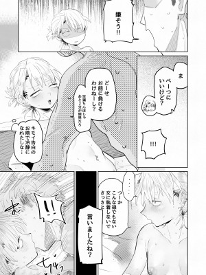 [でんきねこ (とく)] 店長がエッチな事と引き換えに給料を削りに来る!!_31