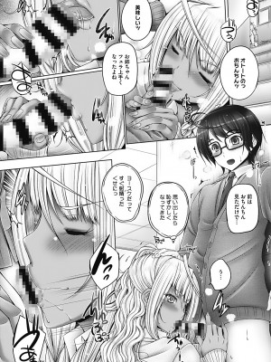 [音音] もっとねぇもっと [DL版]_017