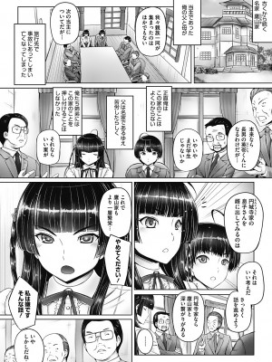 [音音] もっとねぇもっと [DL版]_065
