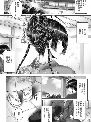 [音音] もっとねぇもっと [DL版]_069