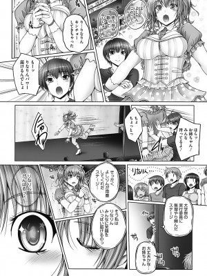 [音音] もっとねぇもっと [DL版]_129