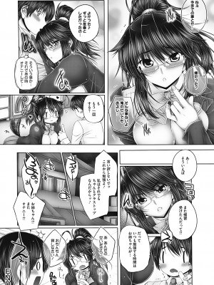 [音音] もっとねぇもっと [DL版]_192