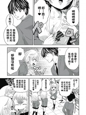 [夏目文花] 才不是碧池 第三话 [忆之风汉化组]_05
