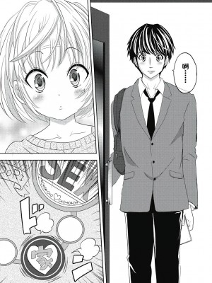 [夏目文花] 才不是碧池 第三话 [忆之风汉化组]_12