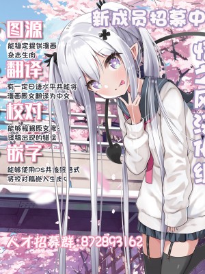 [夏目文花] 才不是碧池 第三话 [忆之风汉化组]_23