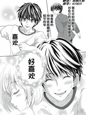 [夏目文花] 才不是碧池 第三话 [忆之风汉化组]_01