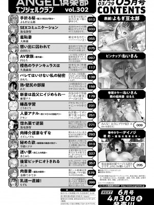 ANGEL 倶楽部 2024年5月号 [DL版]_004