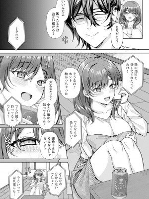 ANGEL 倶楽部 2024年5月号 [DL版]_073