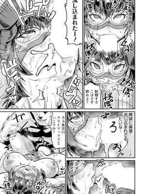 ANGEL 倶楽部 2024年5月号 [DL版]_305
