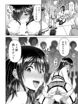 ANGEL 倶楽部 2024年5月号 [DL版]_052