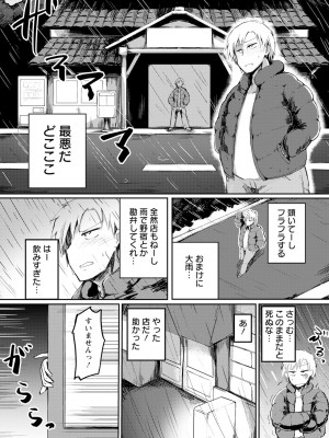 ANGEL 倶楽部 2024年5月号 [DL版]_321