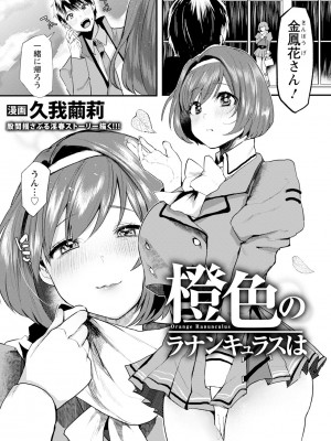 ANGEL 倶楽部 2024年5月号 [DL版]_111