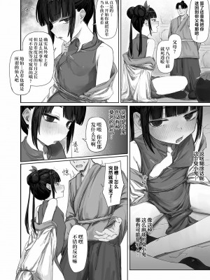 [煩悩おばあちゃん] 後ろに男柱、前に酒 (ロリババア専門アンソロジー 千代娘 巻の四)｜前有琼浆后玉茎 [吗喽汉化组]_02