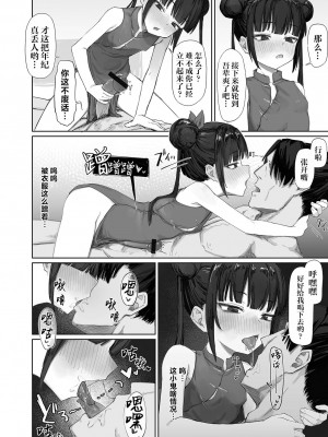 [煩悩おばあちゃん] 後ろに男柱、前に酒 (ロリババア専門アンソロジー 千代娘 巻の四)｜前有琼浆后玉茎 [吗喽汉化组]_10
