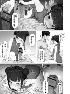 [煩悩おばあちゃん] 後ろに男柱、前に酒 (ロリババア専門アンソロジー 千代娘 巻の四)｜前有琼浆后玉茎 [吗喽汉化组]_07