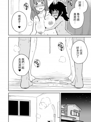 [らびめいろ] 息子のお友達とセフレになりました [中国翻訳] [DL版]_43