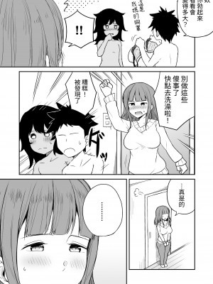 [らびめいろ] 息子のお友達とセフレになりました [中国翻訳] [DL版]_06