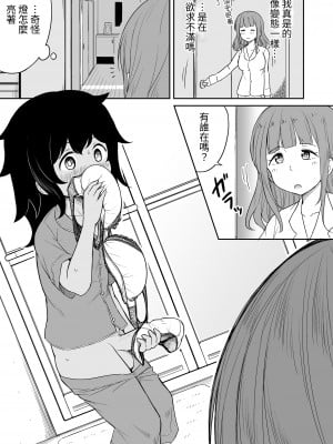[らびめいろ] 息子のお友達とセフレになりました [中国翻訳] [DL版]_08
