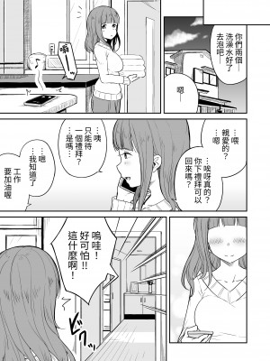 [らびめいろ] 息子のお友達とセフレになりました [中国翻訳] [DL版]_04