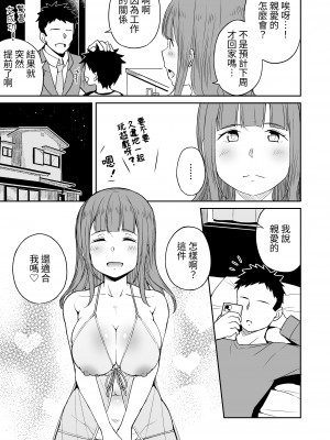 [らびめいろ] 息子のお友達とセフレになりました [中国翻訳] [DL版]_22