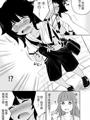 [らびめいろ] 息子のお友達とセフレになりました [中国翻訳] [DL版]_26