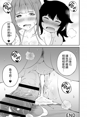 [らびめいろ] 息子のお友達とセフレになりました [中国翻訳] [DL版]_52