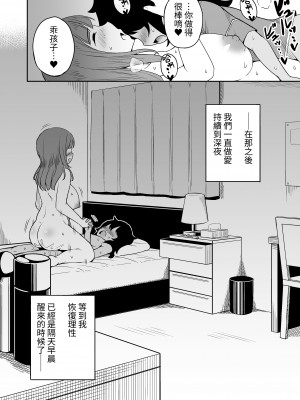 [らびめいろ] 息子のお友達とセフレになりました [中国翻訳] [DL版]_19
