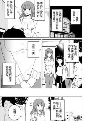 [らびめいろ] 息子のお友達とセフレになりました [中国翻訳] [DL版]_24