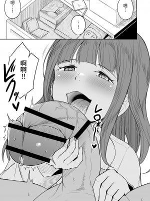 [らびめいろ] 息子のお友達とセフレになりました [中国翻訳] [DL版]_10