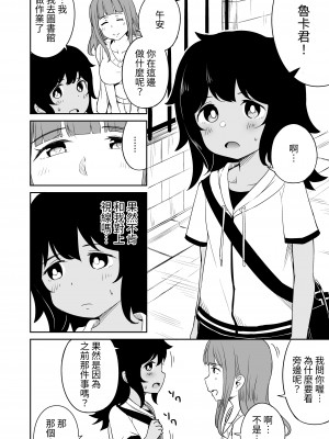 [らびめいろ] 息子のお友達とセフレになりました [中国翻訳] [DL版]_25