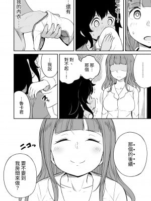 [らびめいろ] 息子のお友達とセフレになりました [中国翻訳] [DL版]_09