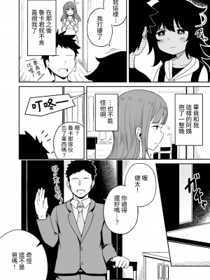 [らびめいろ] 息子のお友達とセフレになりました [中国翻訳] [DL版]_21