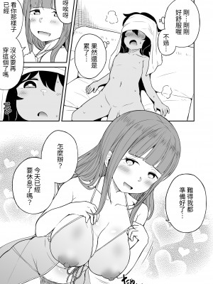 [らびめいろ] 息子のお友達とセフレになりました [中国翻訳] [DL版]_46