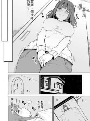 [らびめいろ] 息子のお友達とセフレになりました [中国翻訳] [DL版]_07